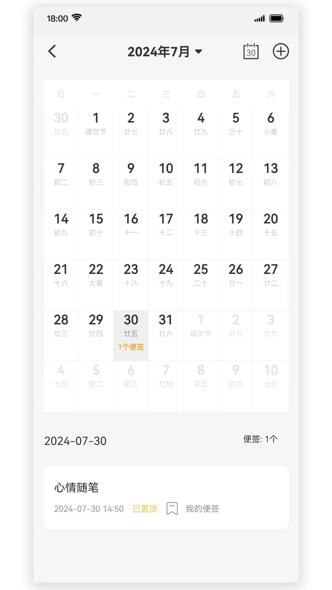 爱笔记图4