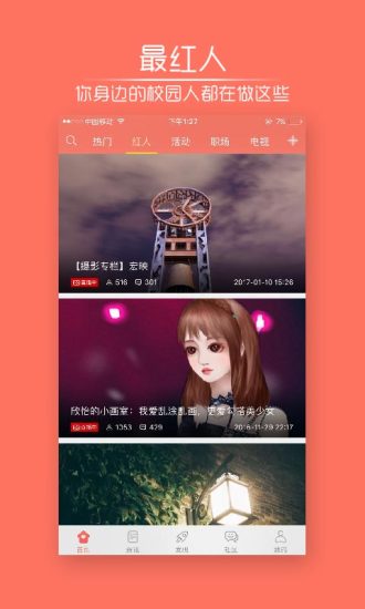 校园司令图3