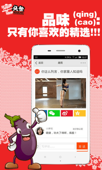 宅头条图2