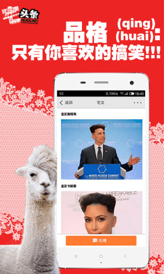 宅头条图3