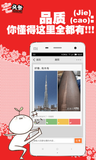 宅头条图4
