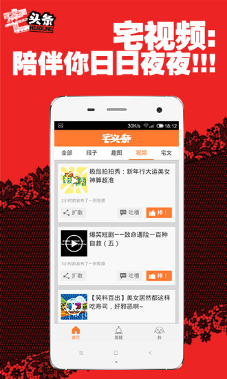 宅头条图5