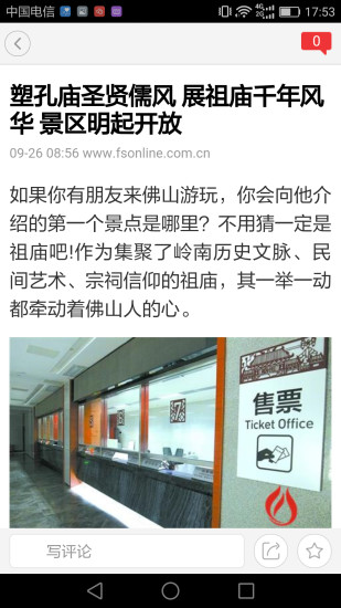 佛山在线图3
