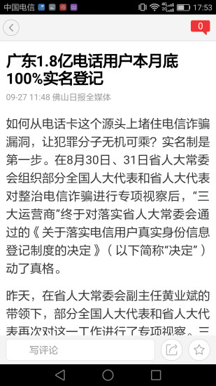 佛山在线图4