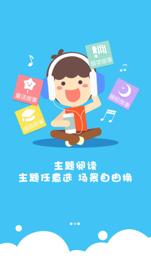 红袋鼠故事屋图2