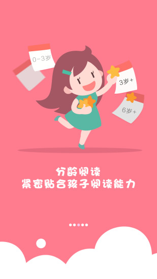 红袋鼠故事屋图3