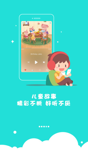 红袋鼠故事屋图4