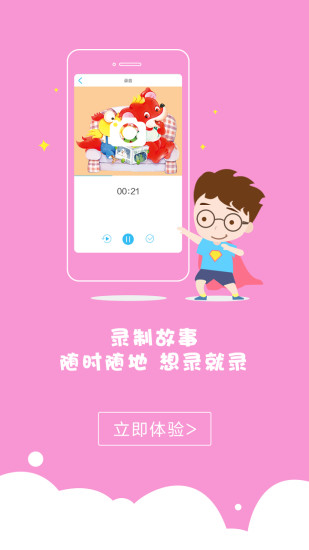 红袋鼠故事屋图5