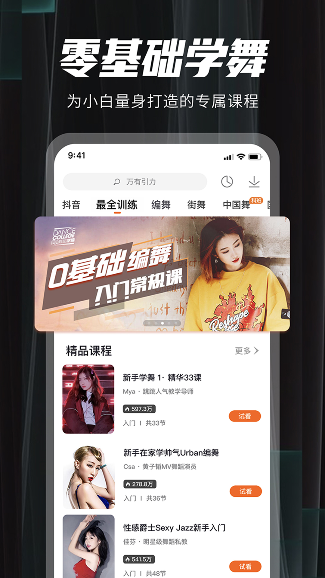 跳跳舞蹈图2
