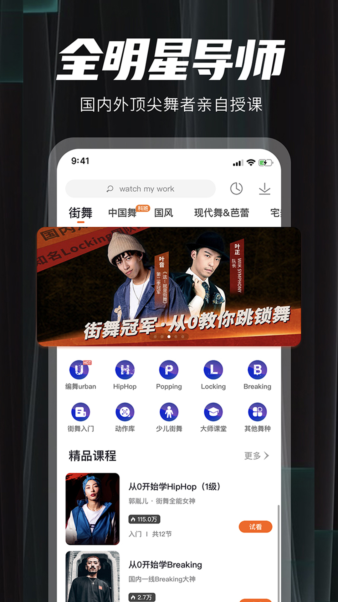 跳跳舞蹈图4