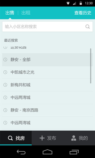 房源宝图2