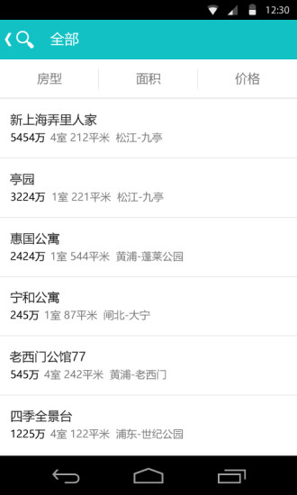 房源宝图3