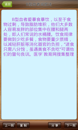 减肥秘籍图2