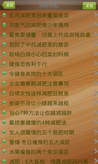 减肥秘籍图3