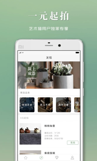 艺术猫免费版图2
