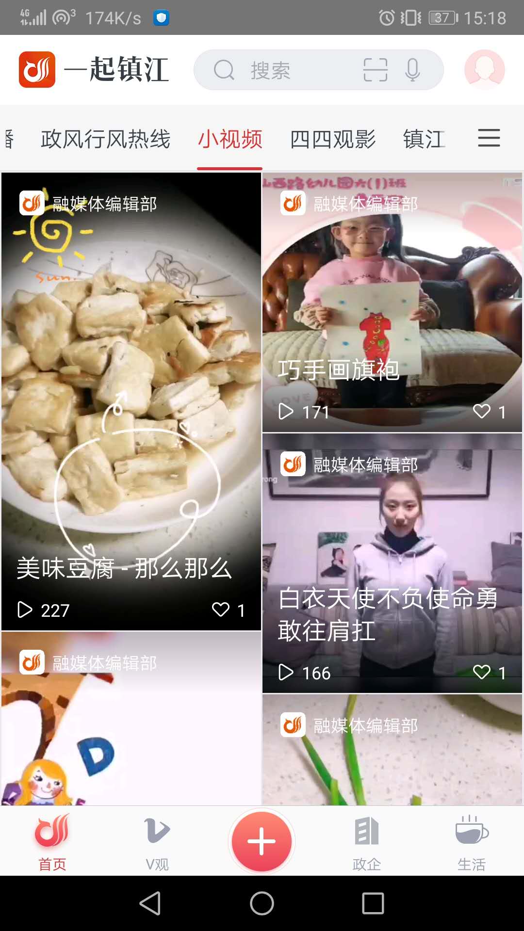 一起镇江图2