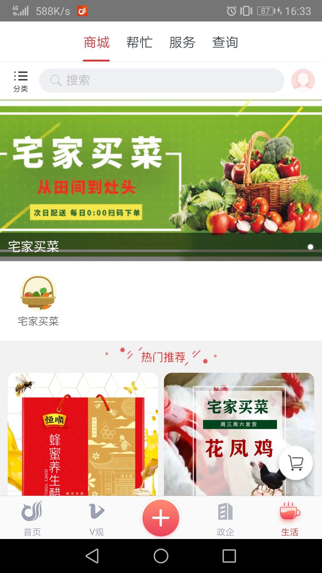 一起镇江图3