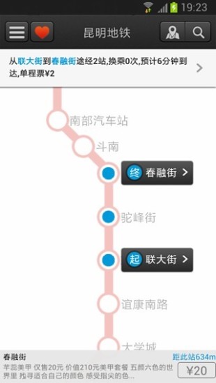 昆明地铁图2