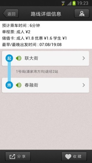 昆明地铁图3