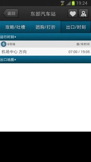 昆明地铁图4