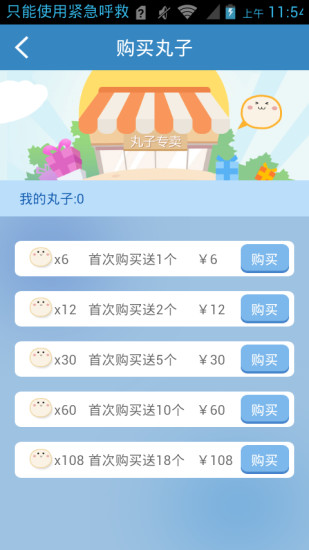 微家教图4