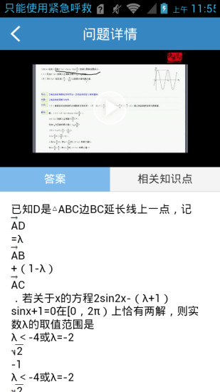 微家教图5