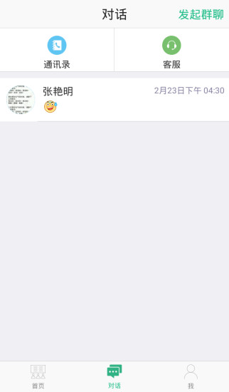 班校通图2