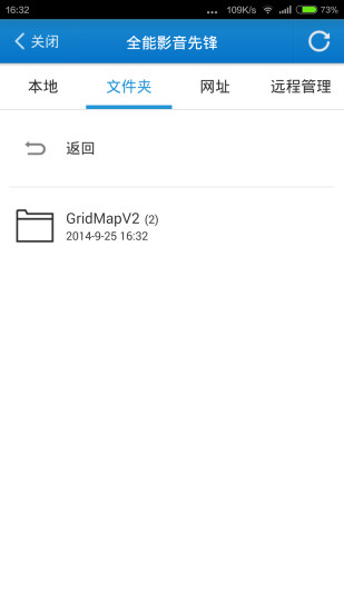 全能播放器图3