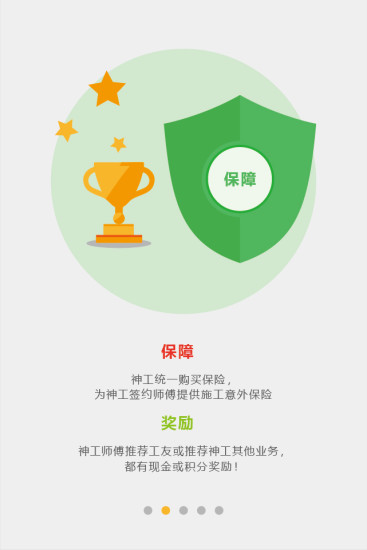 神工呼叫图2