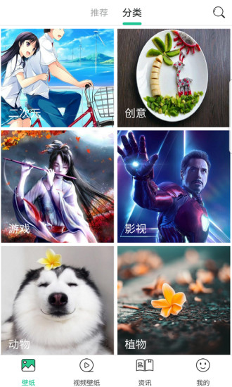 勾勾安卓壁纸图2