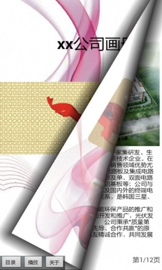 电子杂志制作精灵图3