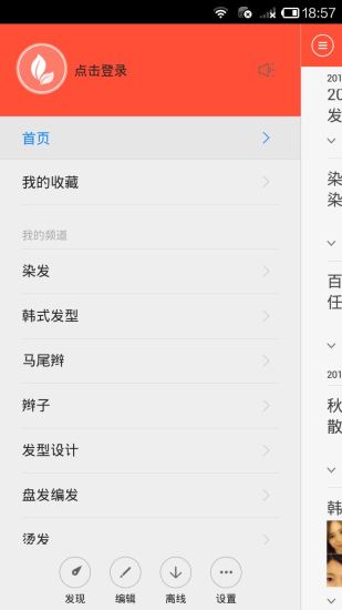美发说图2