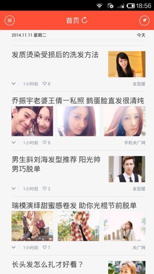 美发说图3