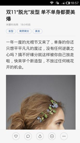 美发说图4