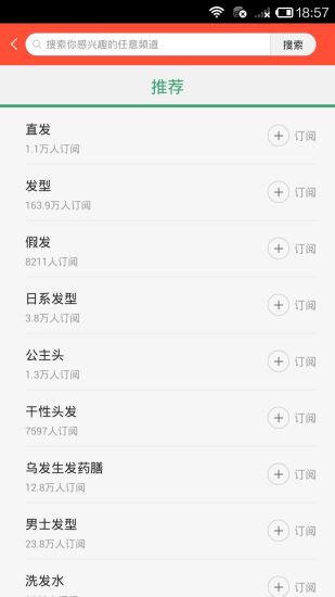 美发说图5