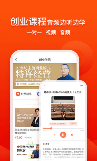 创业快讯图3
