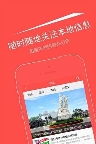 城市热线图3