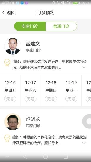 华山北院图3