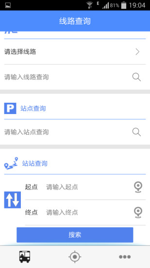 西宁公交图2