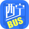 西宁公交