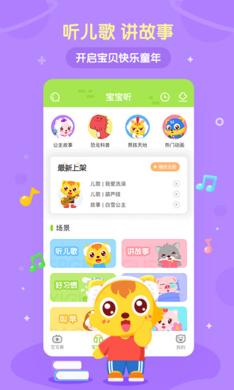 猫小帅儿歌手机最新版图2