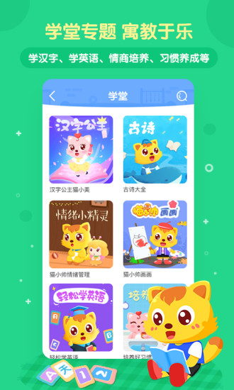 猫小帅儿歌手机最新版图4
