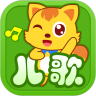 猫小帅儿歌手机最新版