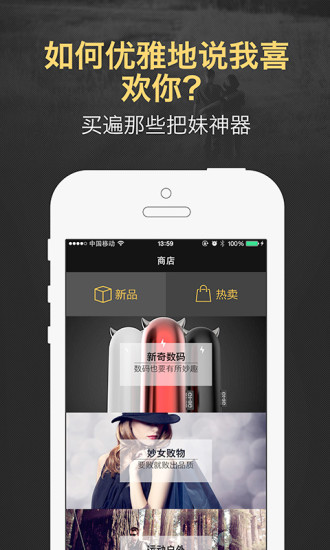 妙汇手机免费版图3
