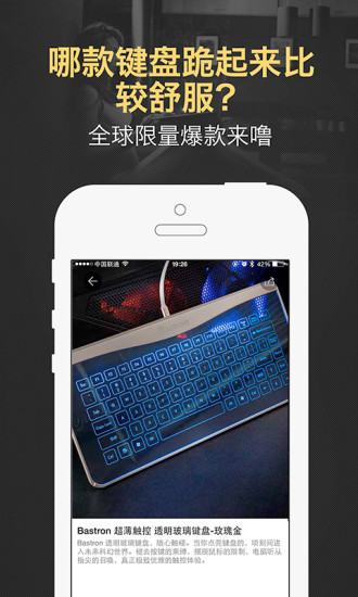 妙汇手机免费版图4