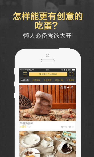 妙汇手机免费版图5