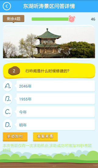 武汉旅游攻略之一路乐图4