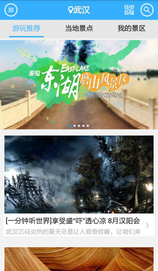 武汉旅游攻略之一路乐图5