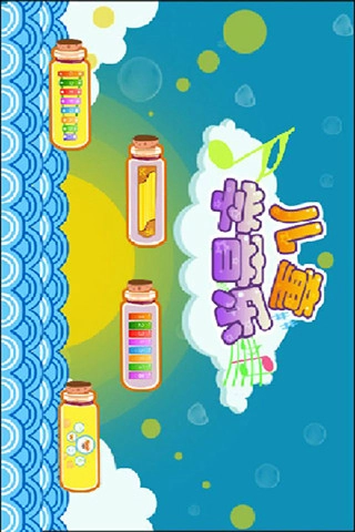 儿童益智学儿歌图2