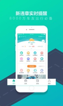 58违章查询官方版图2